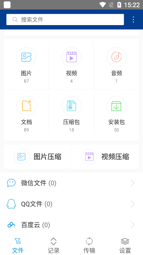 老外管理器绿色版截图1