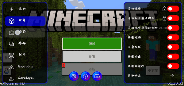 ToolMcFRZ截图1