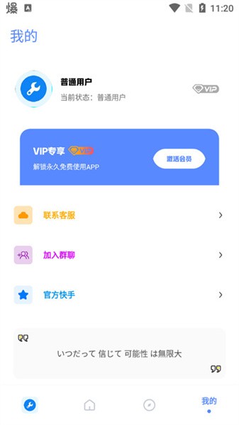 北幕工具箱截图4