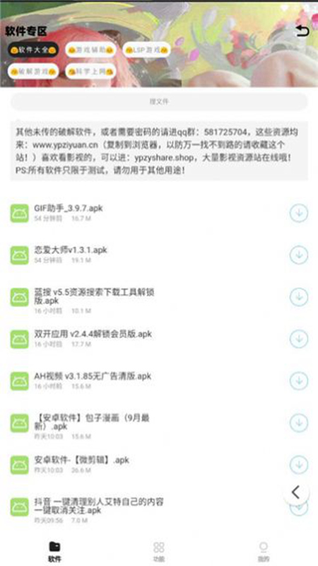 小g资源库app截图3