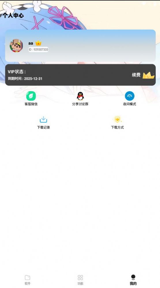 小g资源库app截图1