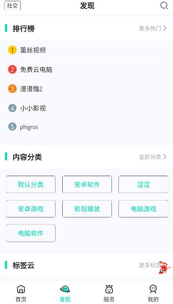 舜舜游戏盒官网版截图2