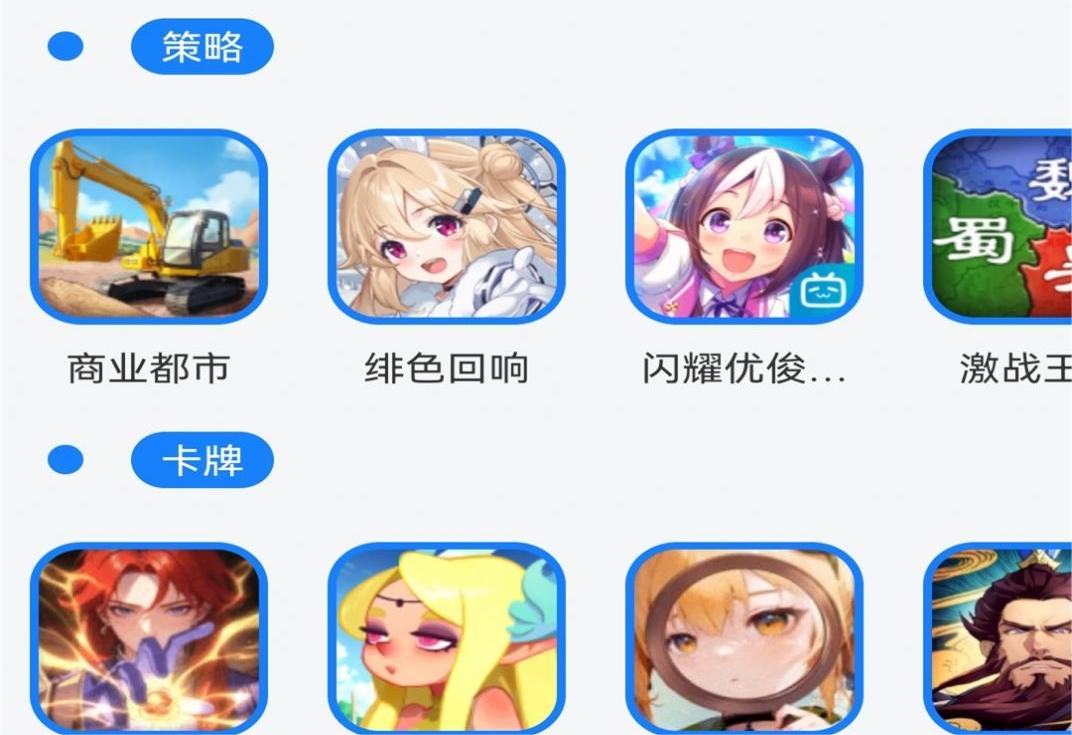 GG爱玩助手app