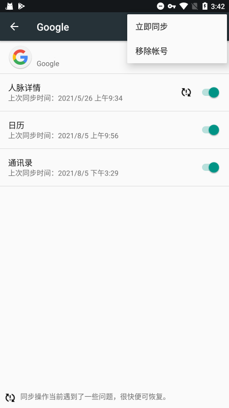 google play 服务框架截图2