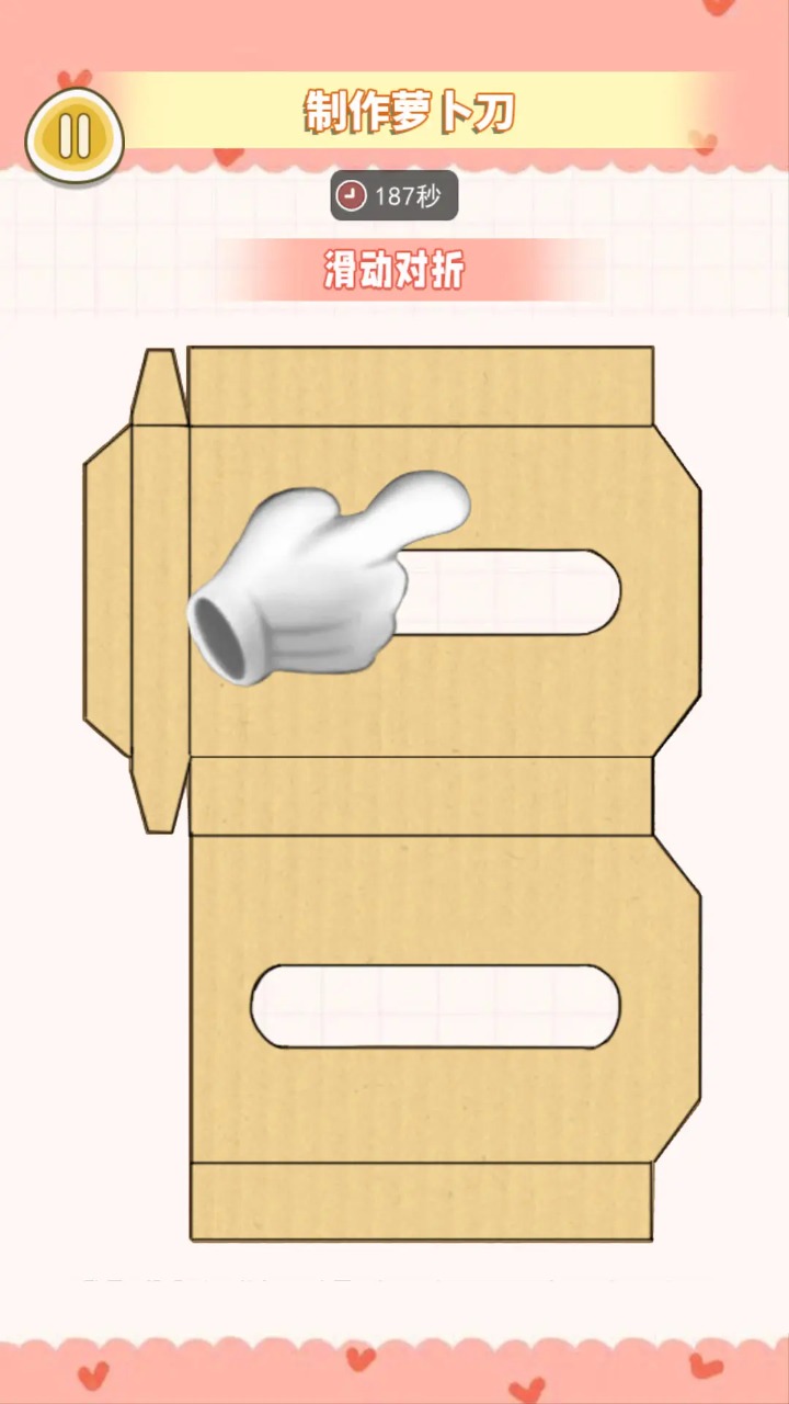 萝卜刀模拟器截图3