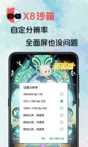 x8沙箱变速连点截图3