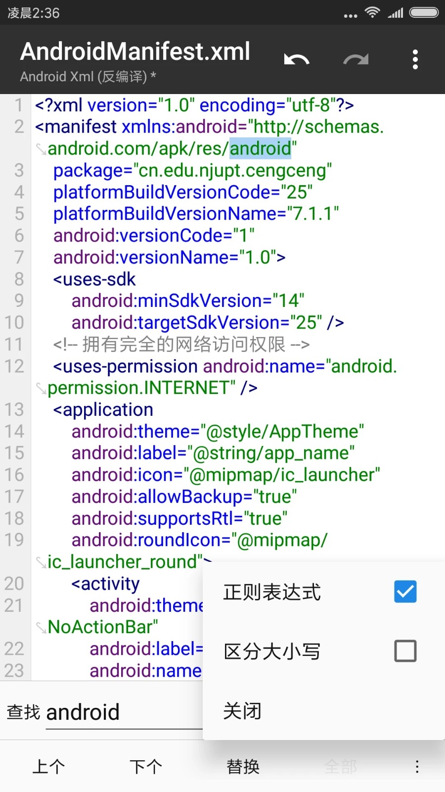 mt管理器最新版截图1