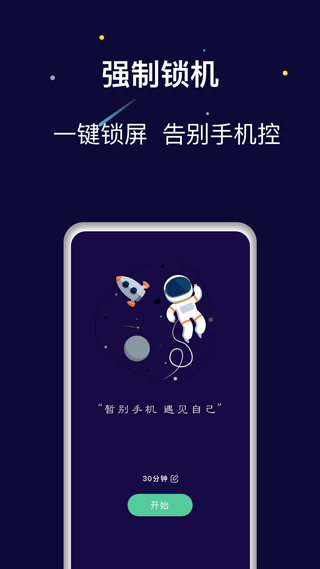 禅定空间截图1