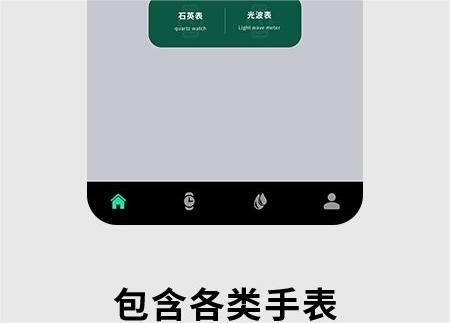 扫一扫鉴别手表app