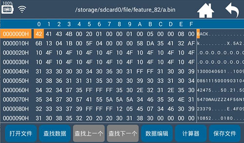 hex编辑器安卓版