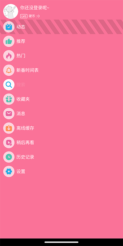 腕上b站截图1