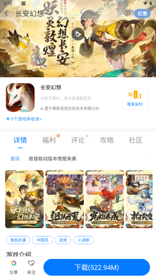 魔玩助手官方正版截图1