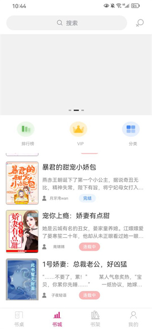 小说社区app截图2