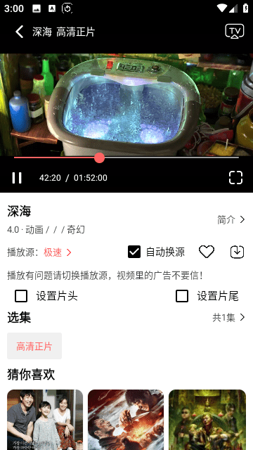 怪咖影视官网版截图1