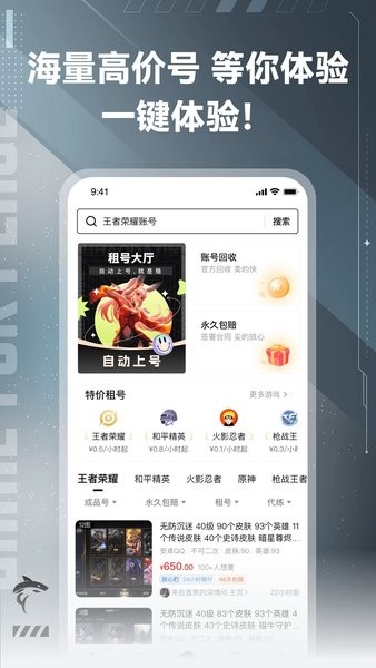 鲨鱼游戏交易app