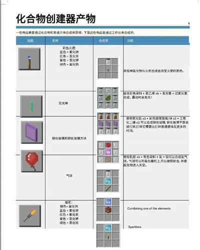 我的世界教育版中文最新版