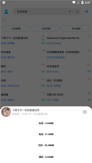 歌词适配app截图1