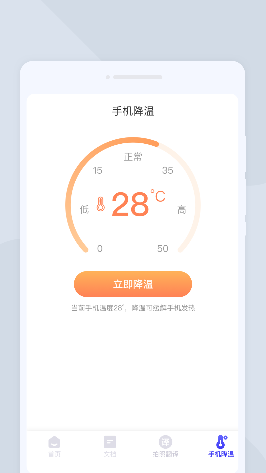 博尔思扫描全能手app截图1