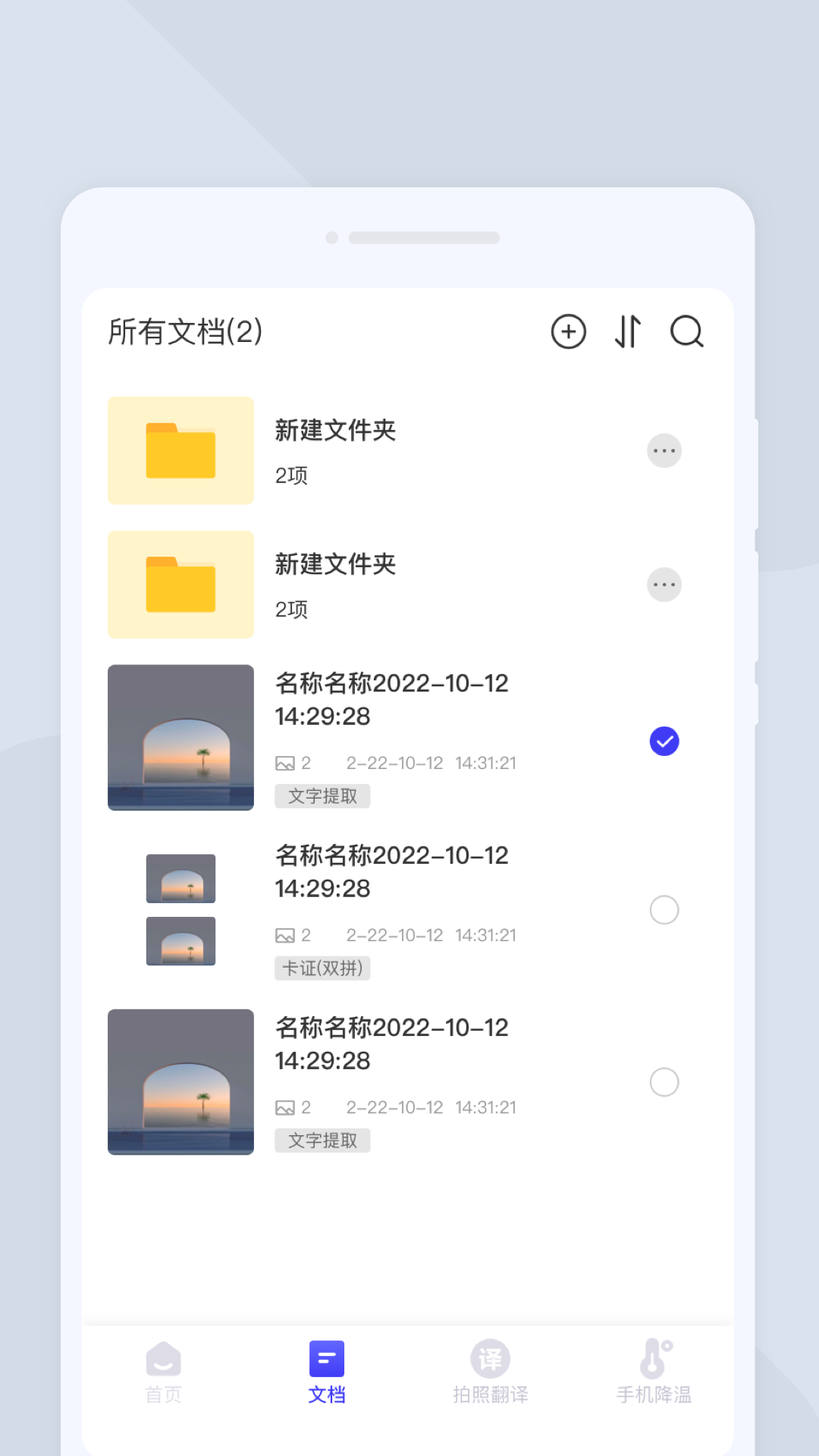 博尔思扫描全能手app截图2