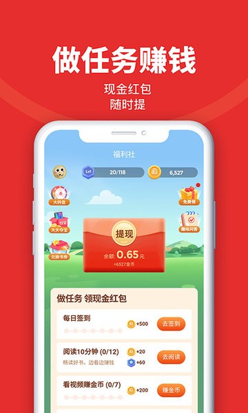 追书神器免费版截图1