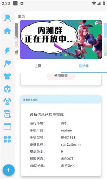 x魔盒王者荣耀截图1