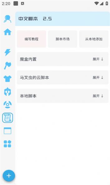 x魔盒王者荣耀截图3