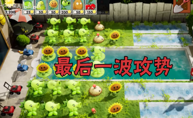 植物大战僵尸3d版1.6