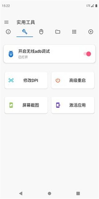 甲壳虫adb助手官网版截图2