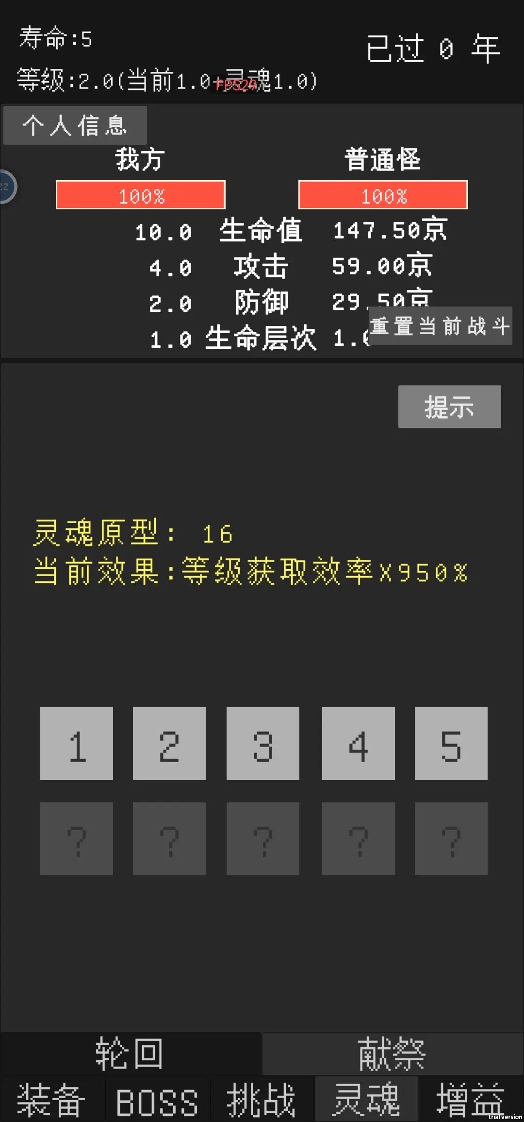 升级世界目标是999亿级免广告截图4