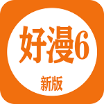 好漫6