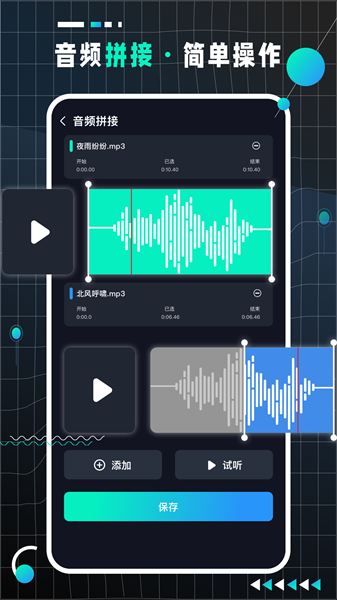 audiolabpro音频剪辑神器截图2