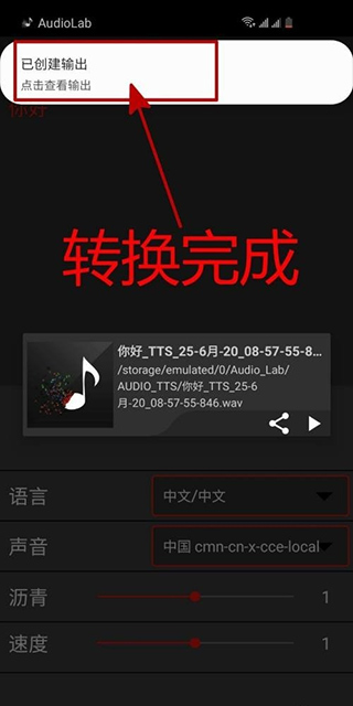 audiolabpro音频剪辑神器