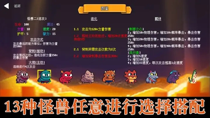 无尽魔法战争截图2