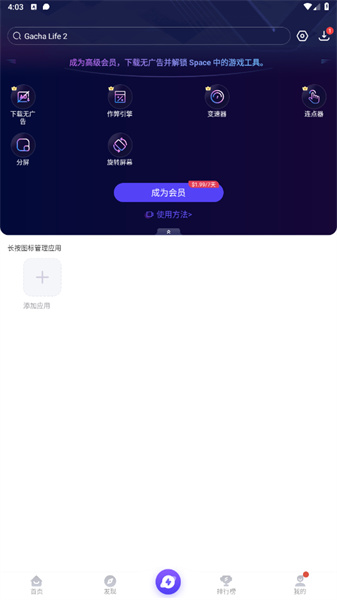 playmods官网版截图1