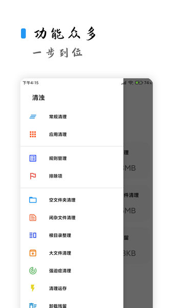 清浊app