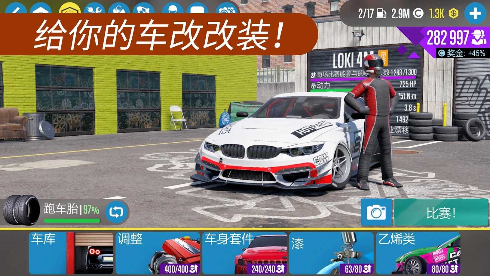 CarX漂移赛车2万圣节版本截图2