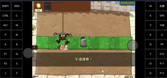 pvz随机模仿者截图2