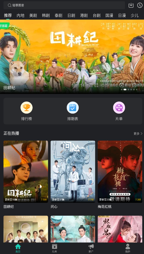 海鸥影评TV电视版截图1