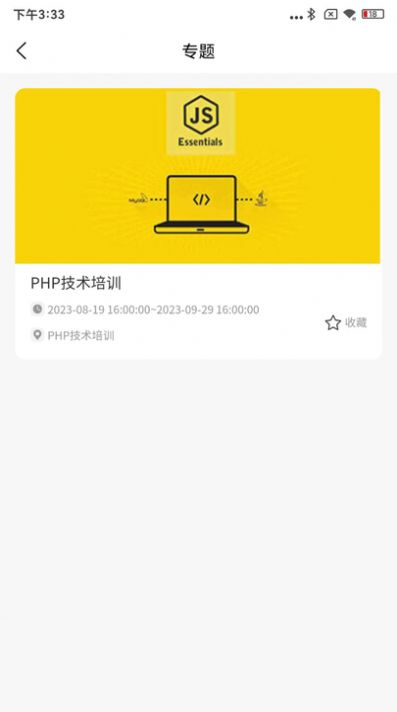 职教灯塔app截图1