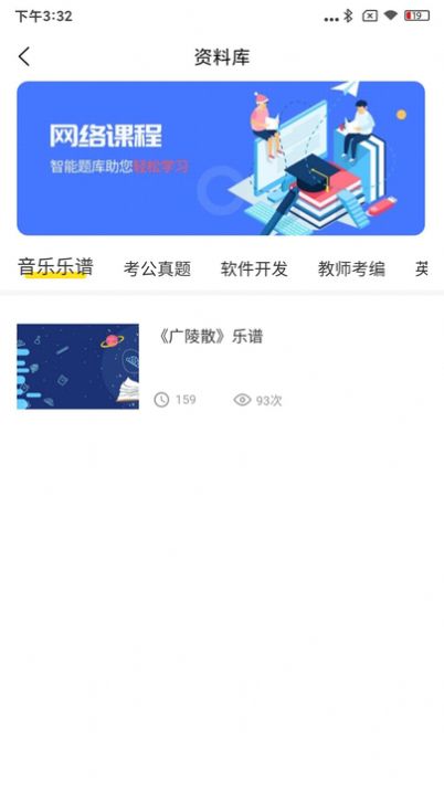 职教灯塔app截图3