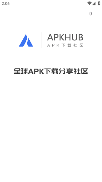 apkhub应用截图4