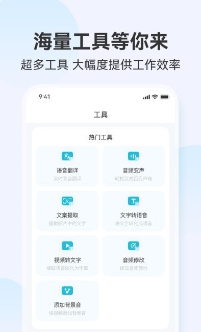 录音转文字语录截图2