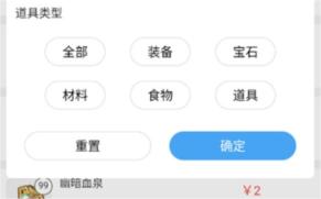 奶块集市app