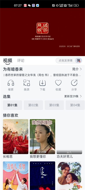 瓜皮影视app截图2