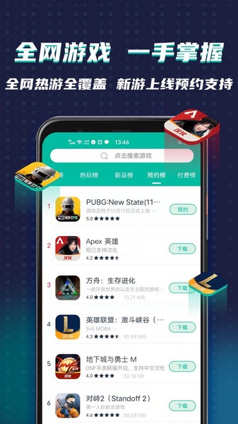 谷歌加速器app截图1