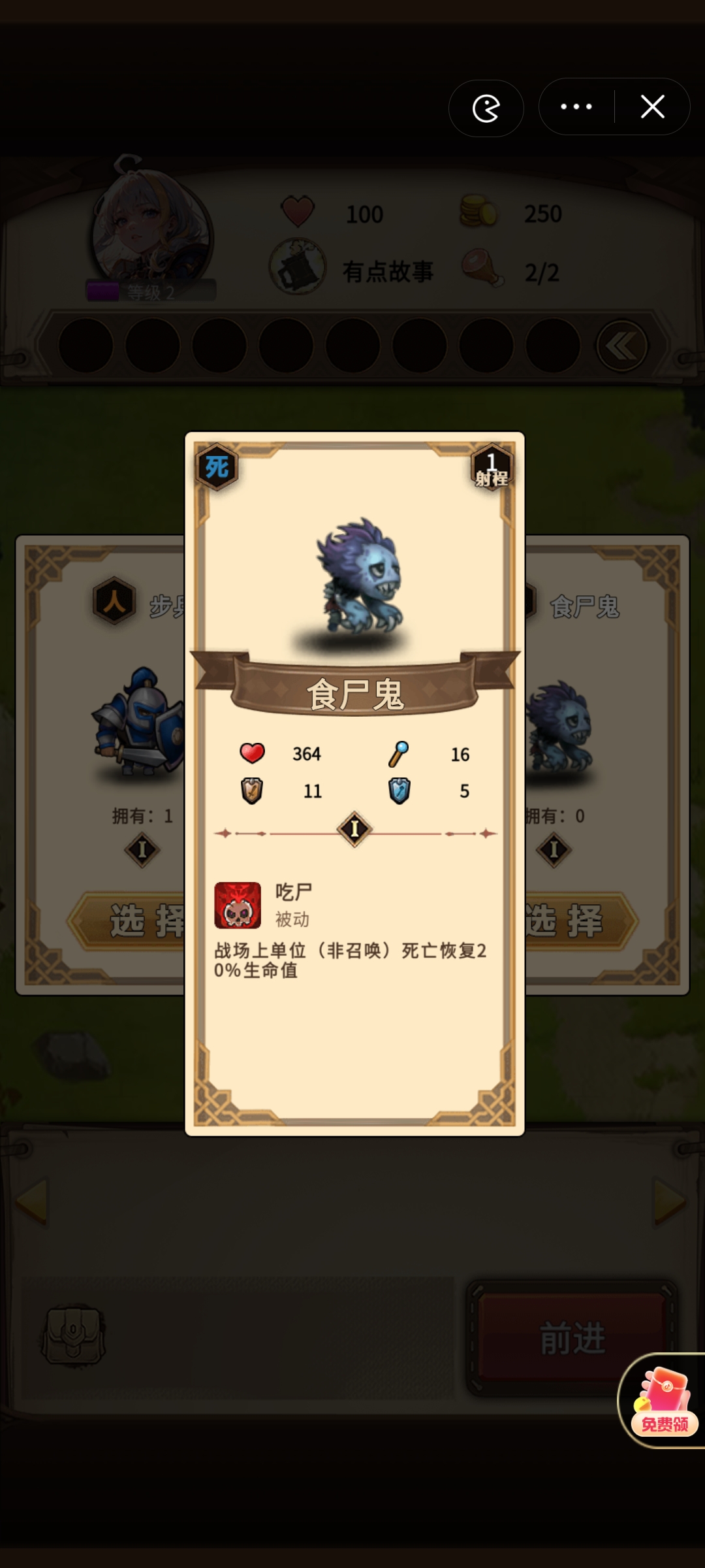 魔兽自走棋免广告版截图2