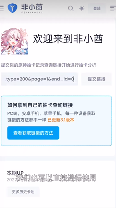 原神link官网版截图1