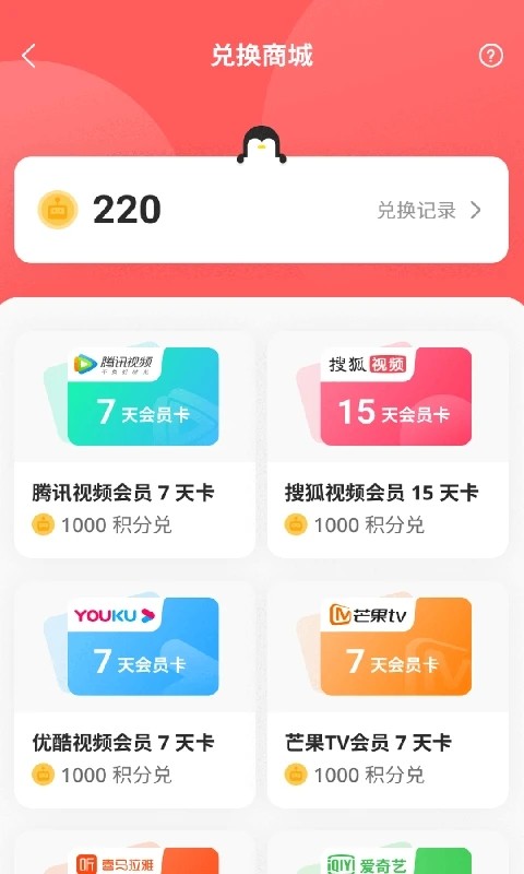 鹅盒app安卓版截图3