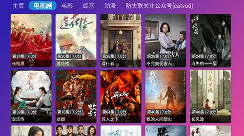 荐片tv电视版截图2