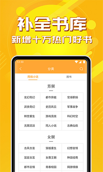 小说亭经典版截图1